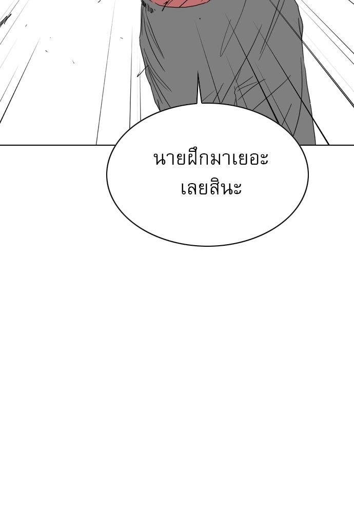 Penholder ศึกดวลลูกเด้ง - หน้า 82