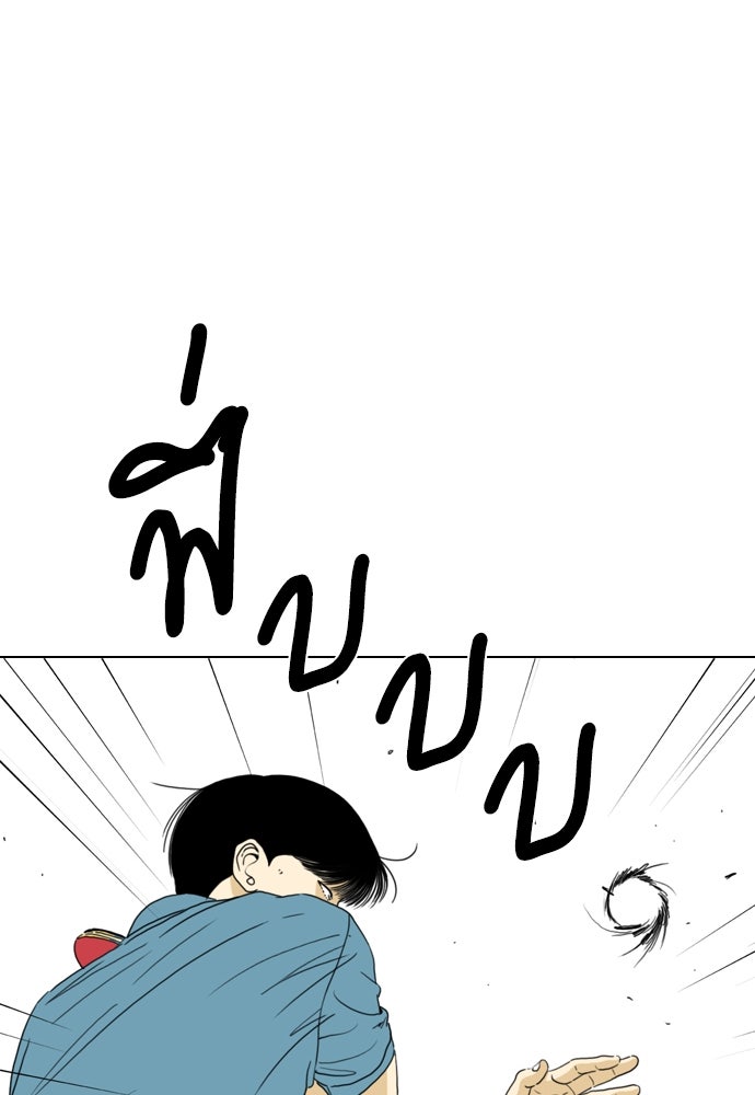 Penholder ศึกดวลลูกเด้ง - หน้า 85