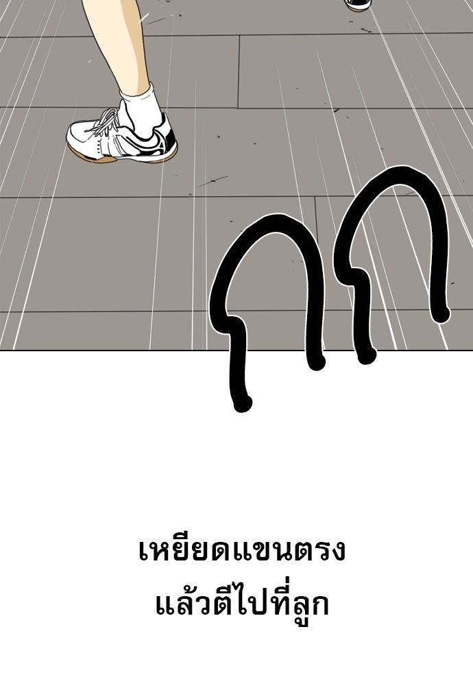 Penholder ศึกดวลลูกเด้ง - หน้า 89