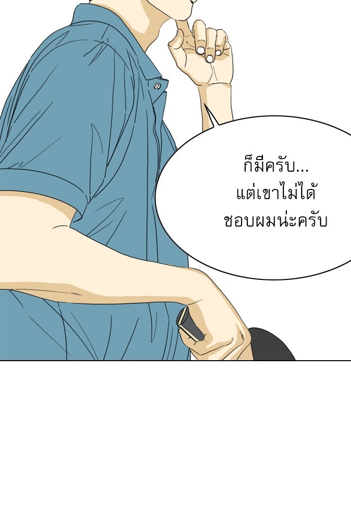 Penholder ศึกดวลลูกเด้ง - หน้า 110
