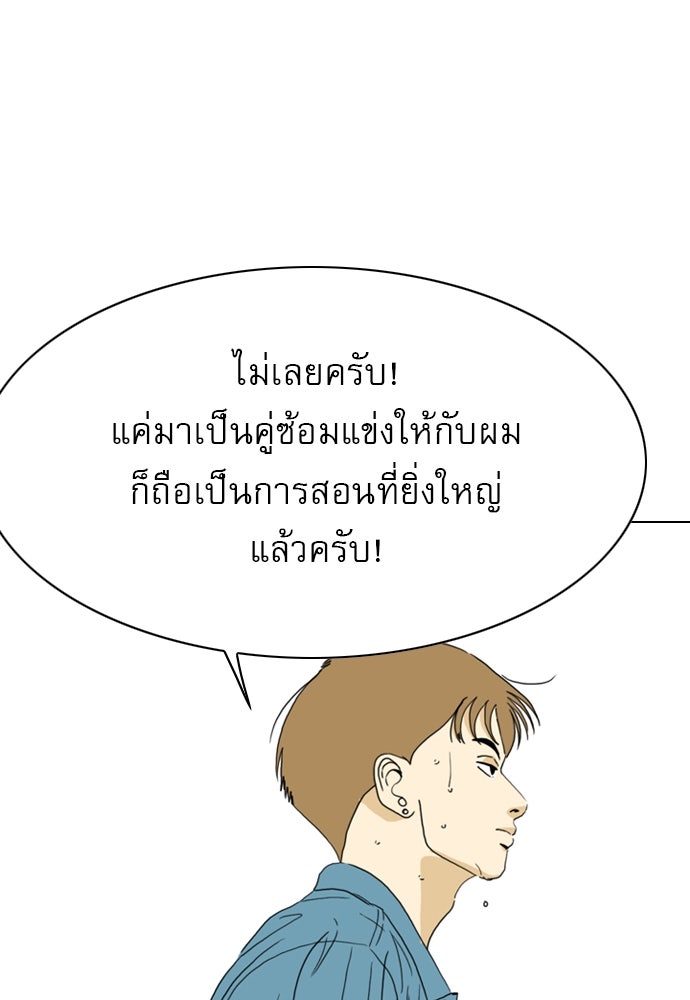 Penholder ศึกดวลลูกเด้ง - หน้า 151
