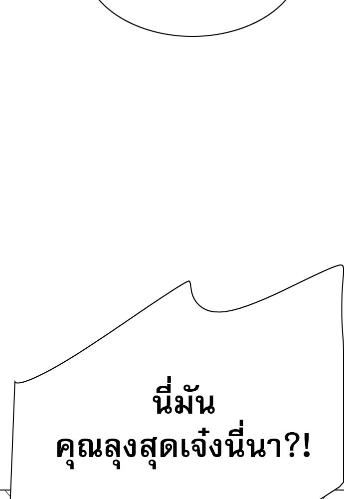 Penholder ศึกดวลลูกเด้ง - หน้า 175