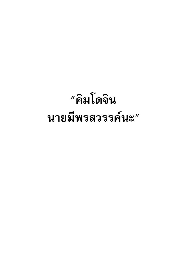 Penholder ศึกดวลลูกเด้ง - หน้า 239