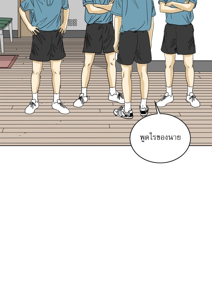 Penholder ศึกดวลลูกเด้ง - หน้า 32