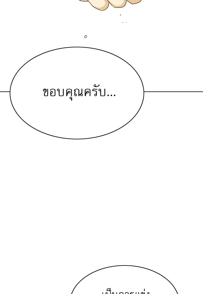Penholder ศึกดวลลูกเด้ง - หน้า 4