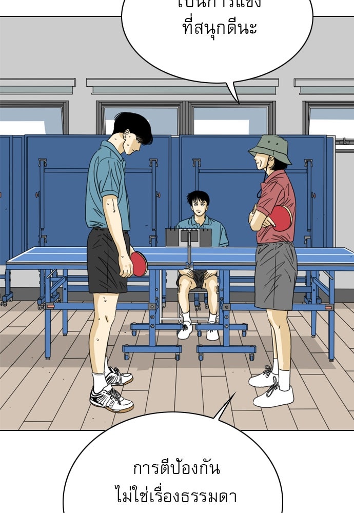 Penholder ศึกดวลลูกเด้ง - หน้า 5