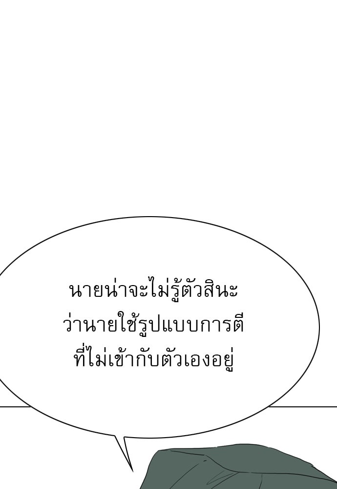 Penholder ศึกดวลลูกเด้ง - หน้า 8