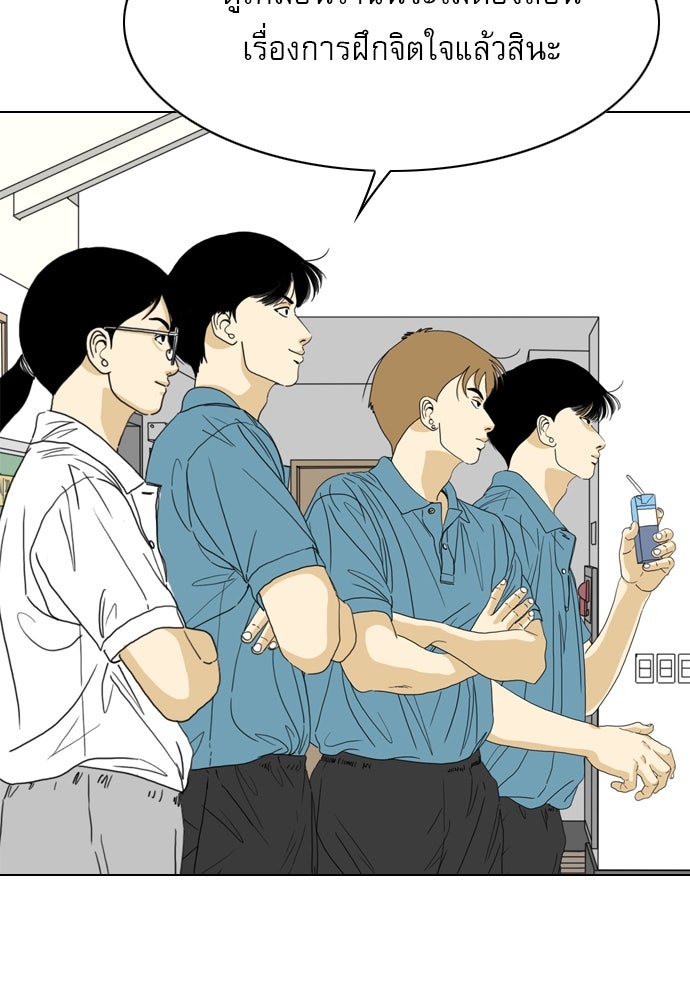 Penholder ศึกดวลลูกเด้ง - หน้า 89