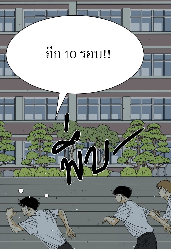 Penholder ศึกดวลลูกเด้ง - หน้า 193