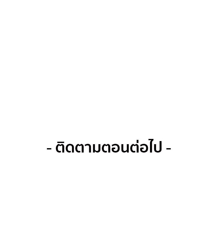 Penholder ศึกดวลลูกเด้ง - หน้า 232