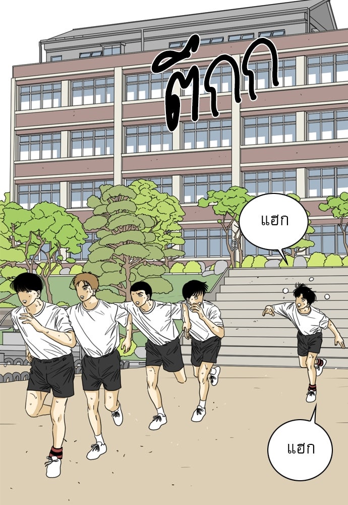 Penholder ศึกดวลลูกเด้ง - หน้า 33