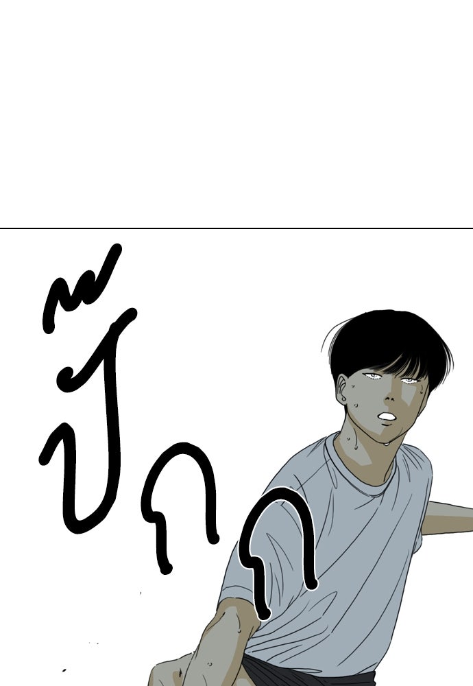 Penholder ศึกดวลลูกเด้ง - หน้า 46