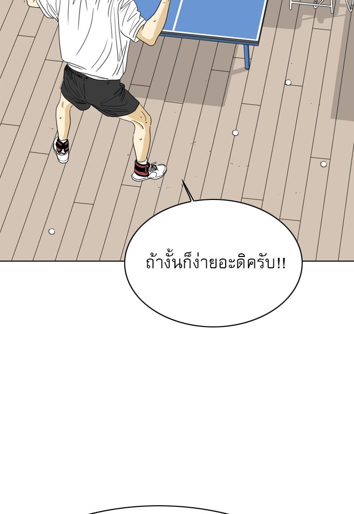 Penholder ศึกดวลลูกเด้ง - หน้า 63