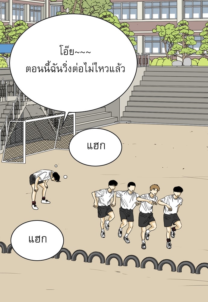 Penholder ศึกดวลลูกเด้ง - หน้า 85