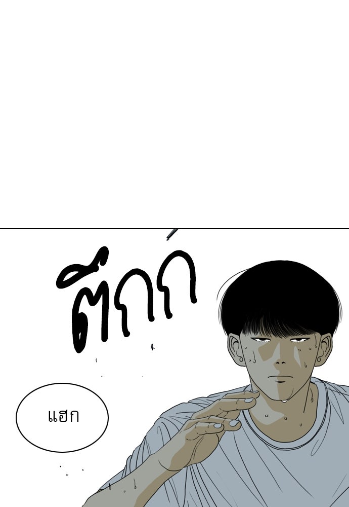 Penholder ศึกดวลลูกเด้ง - หน้า 89