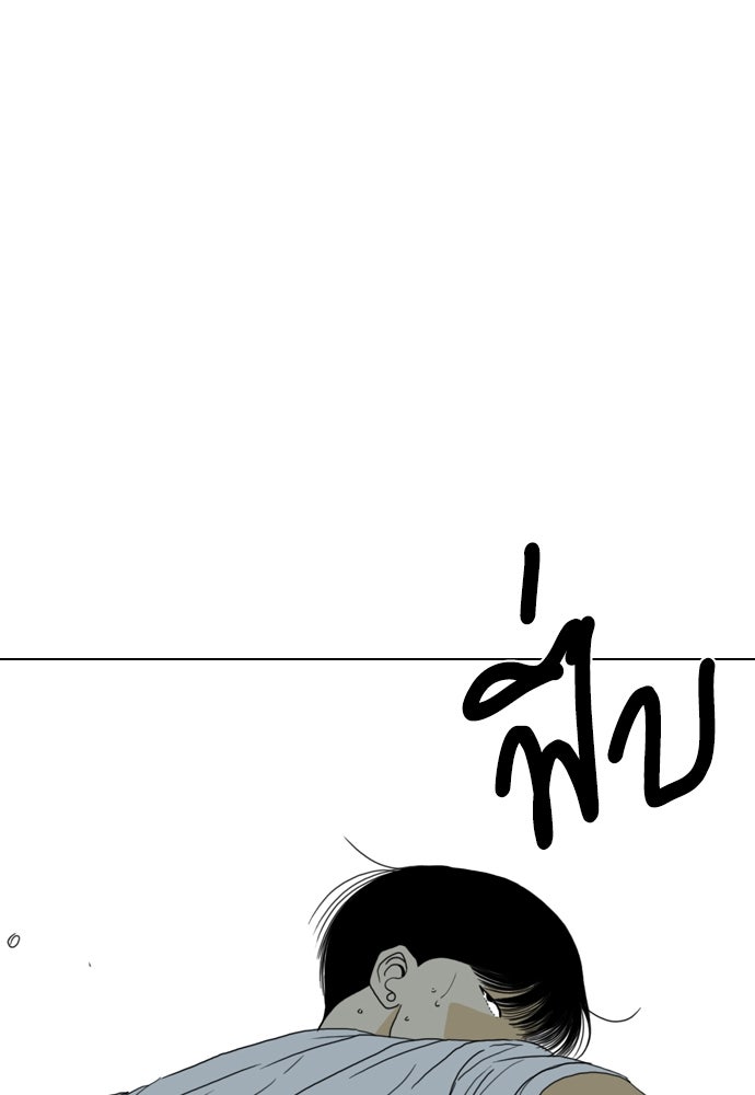 Penholder ศึกดวลลูกเด้ง - หน้า 91