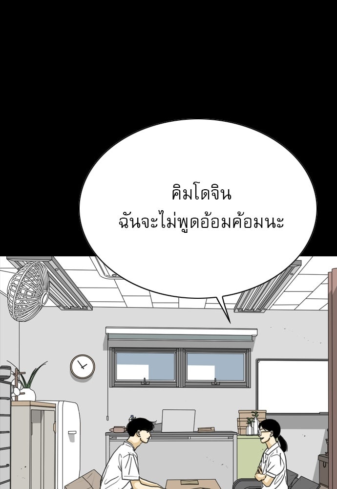 Penholder ศึกดวลลูกเด้ง - หน้า 1
