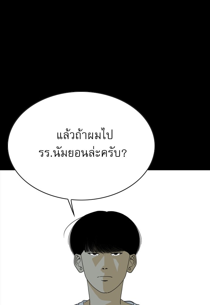 Penholder ศึกดวลลูกเด้ง - หน้า 10