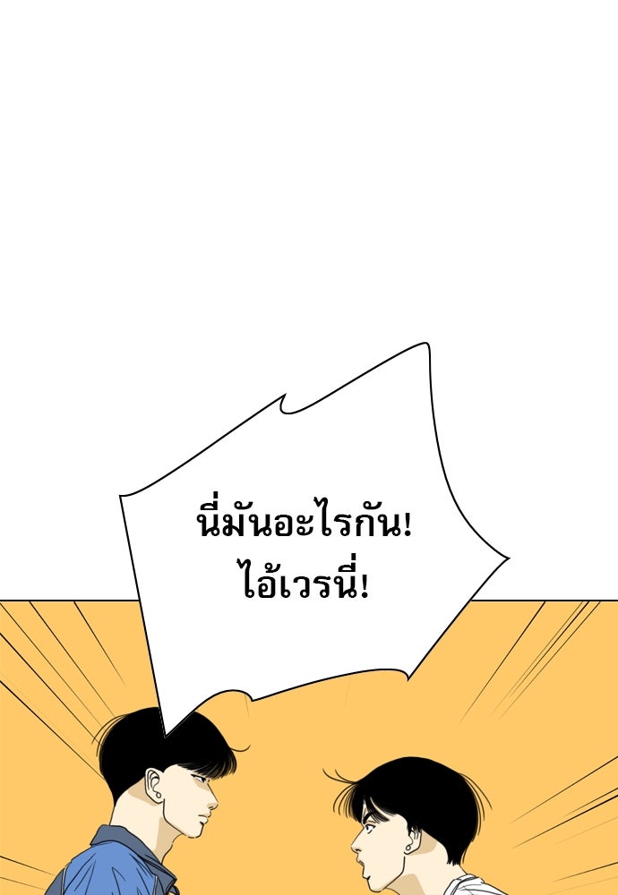 Penholder ศึกดวลลูกเด้ง - หน้า 102