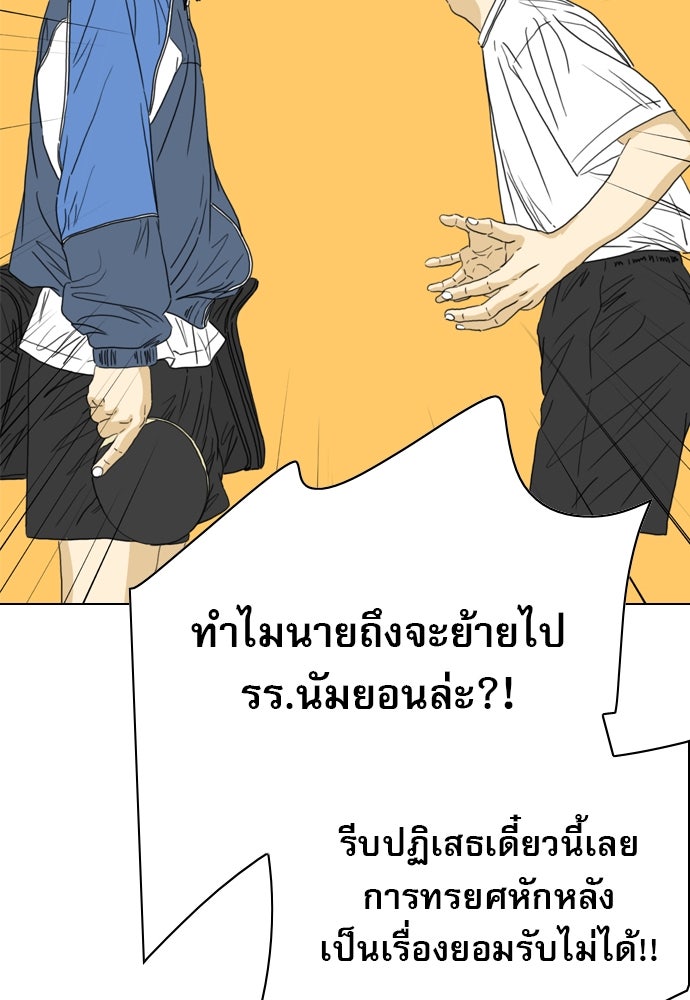 Penholder ศึกดวลลูกเด้ง - หน้า 103