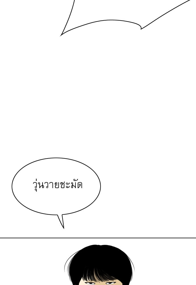 Penholder ศึกดวลลูกเด้ง - หน้า 104