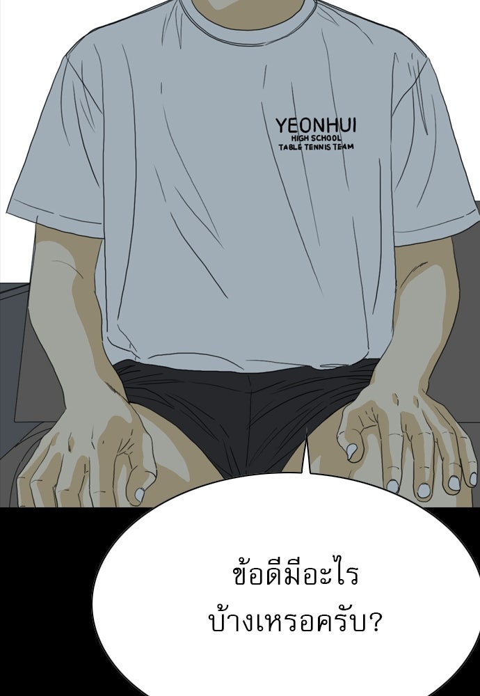 Penholder ศึกดวลลูกเด้ง - หน้า 11