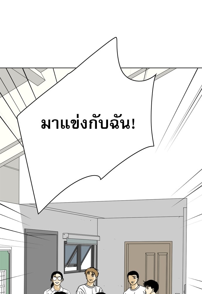Penholder ศึกดวลลูกเด้ง - หน้า 110