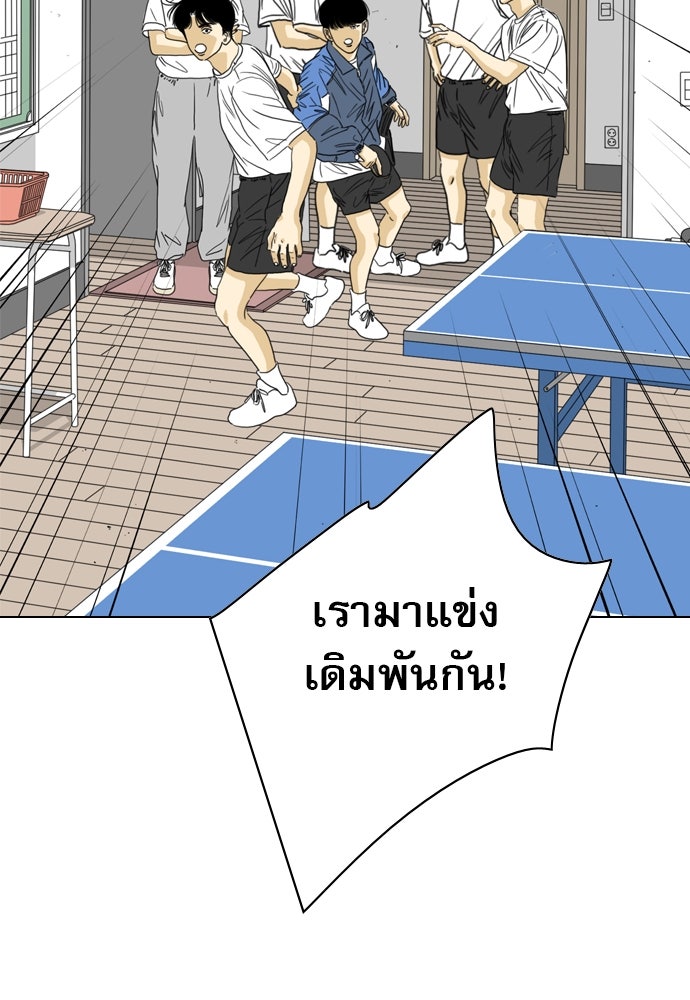 Penholder ศึกดวลลูกเด้ง - หน้า 111