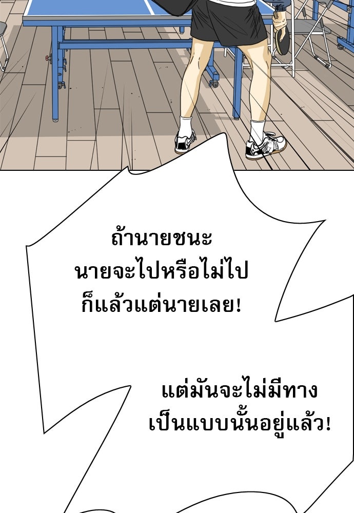 Penholder ศึกดวลลูกเด้ง - หน้า 113