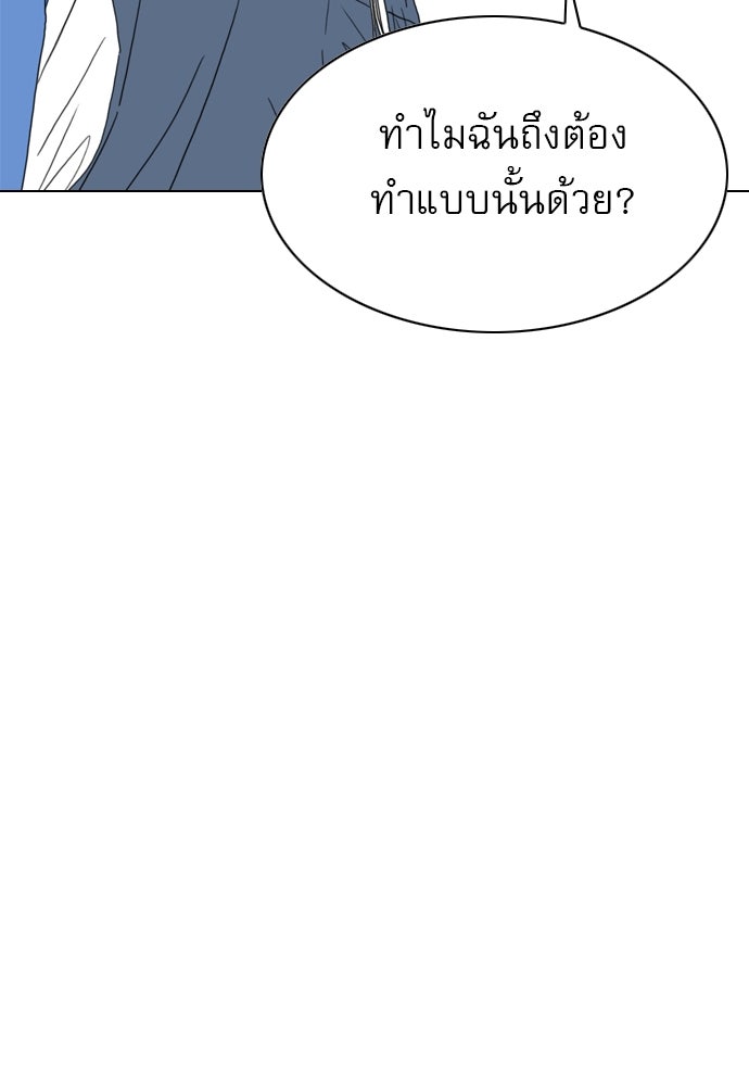 Penholder ศึกดวลลูกเด้ง - หน้า 115