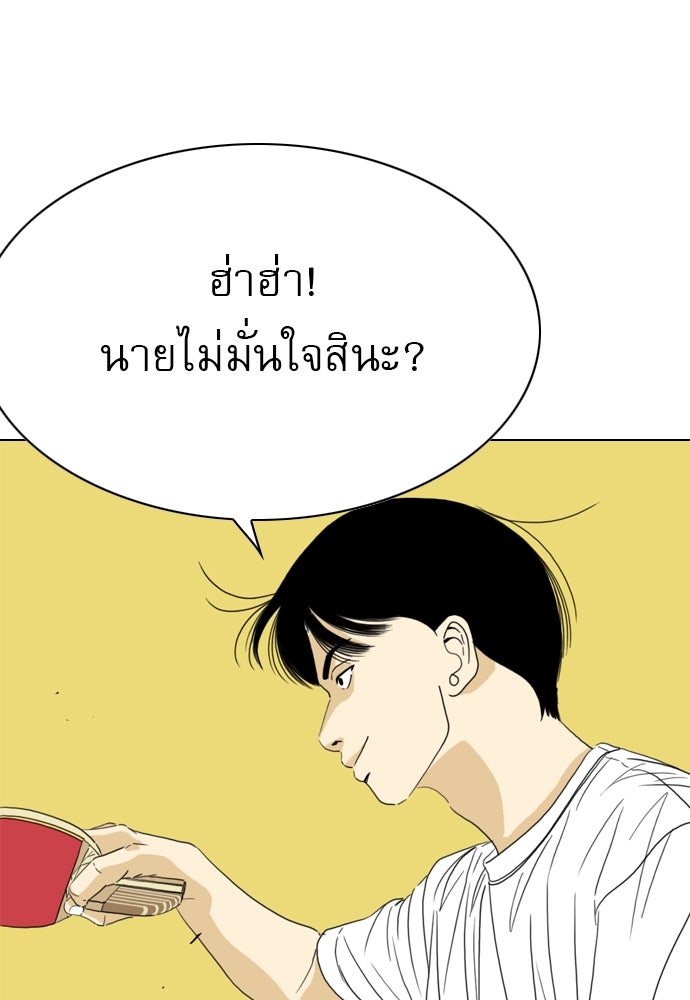 Penholder ศึกดวลลูกเด้ง - หน้า 116