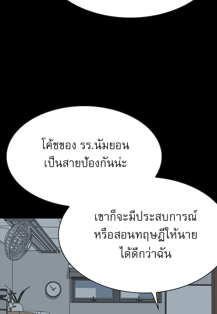Penholder ศึกดวลลูกเด้ง - หน้า 12