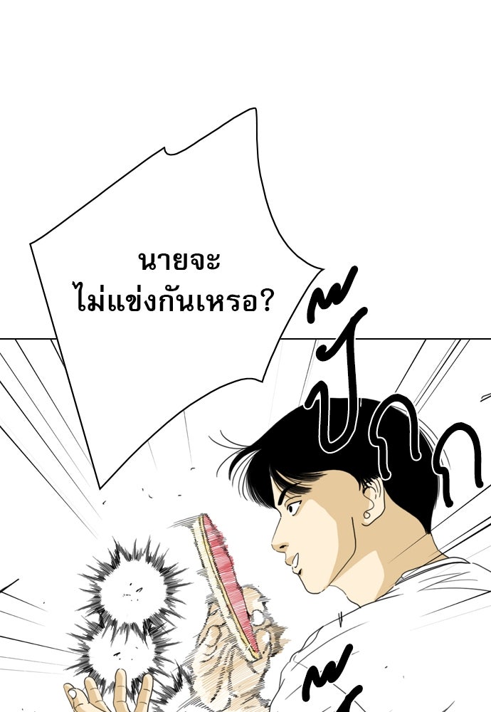 Penholder ศึกดวลลูกเด้ง - หน้า 129
