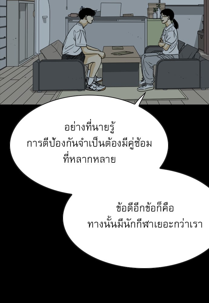 Penholder ศึกดวลลูกเด้ง - หน้า 13