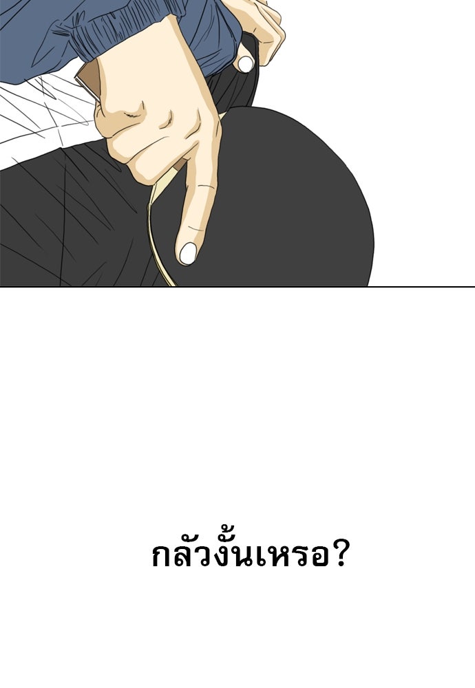 Penholder ศึกดวลลูกเด้ง - หน้า 133