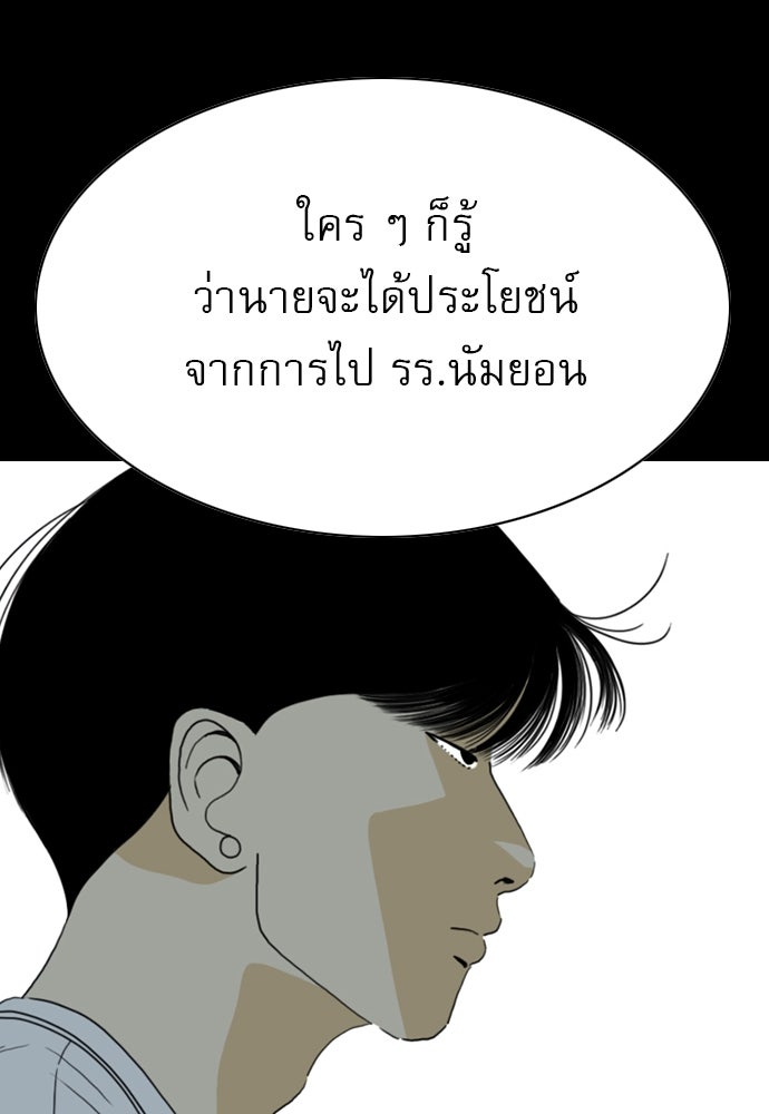 Penholder ศึกดวลลูกเด้ง - หน้า 14