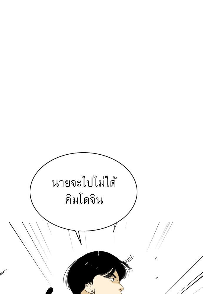 Penholder ศึกดวลลูกเด้ง - หน้า 152
