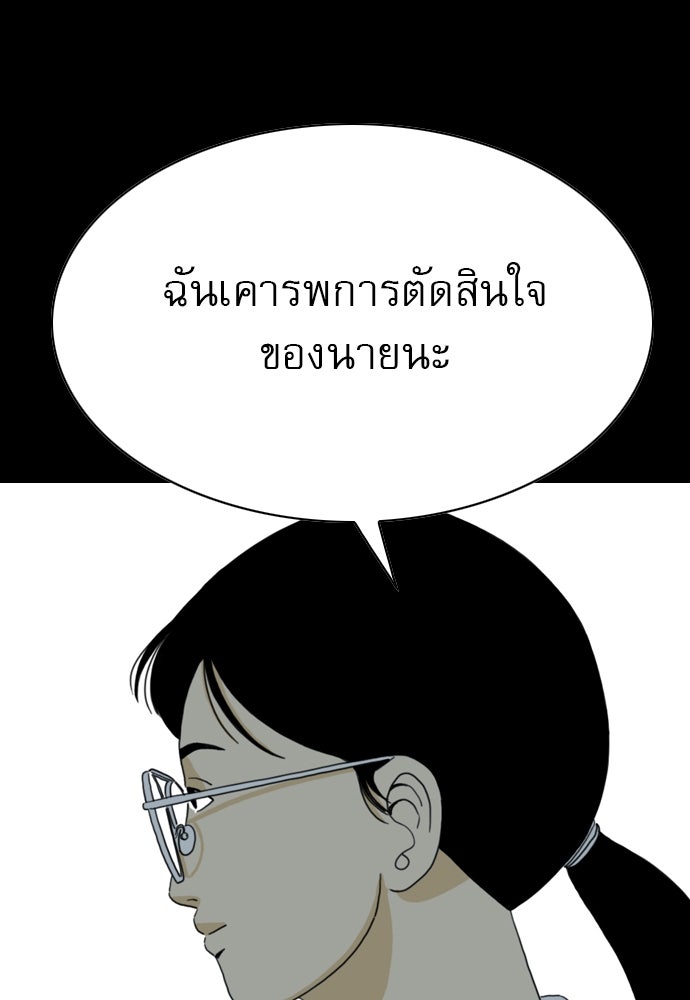 Penholder ศึกดวลลูกเด้ง - หน้า 16