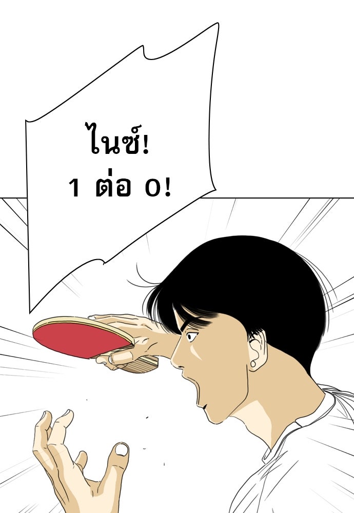 Penholder ศึกดวลลูกเด้ง - หน้า 174