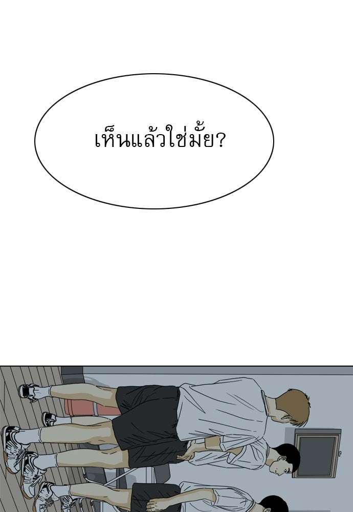 Penholder ศึกดวลลูกเด้ง - หน้า 185