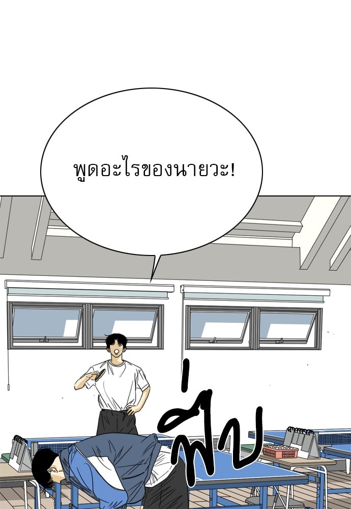 Penholder ศึกดวลลูกเด้ง - หน้า 189