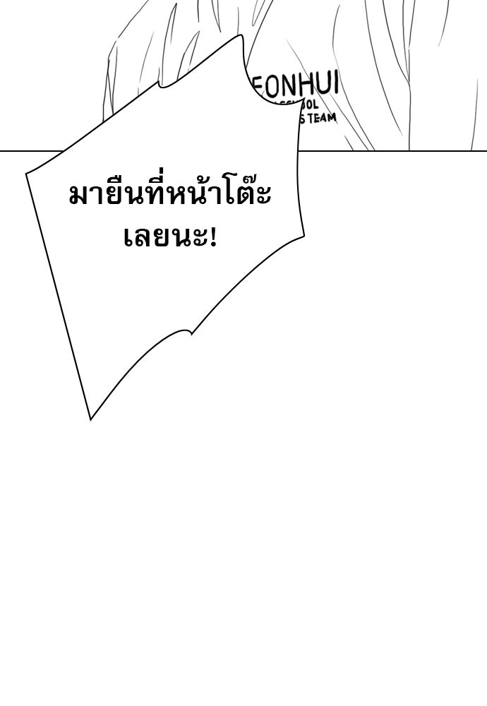 Penholder ศึกดวลลูกเด้ง - หน้า 192