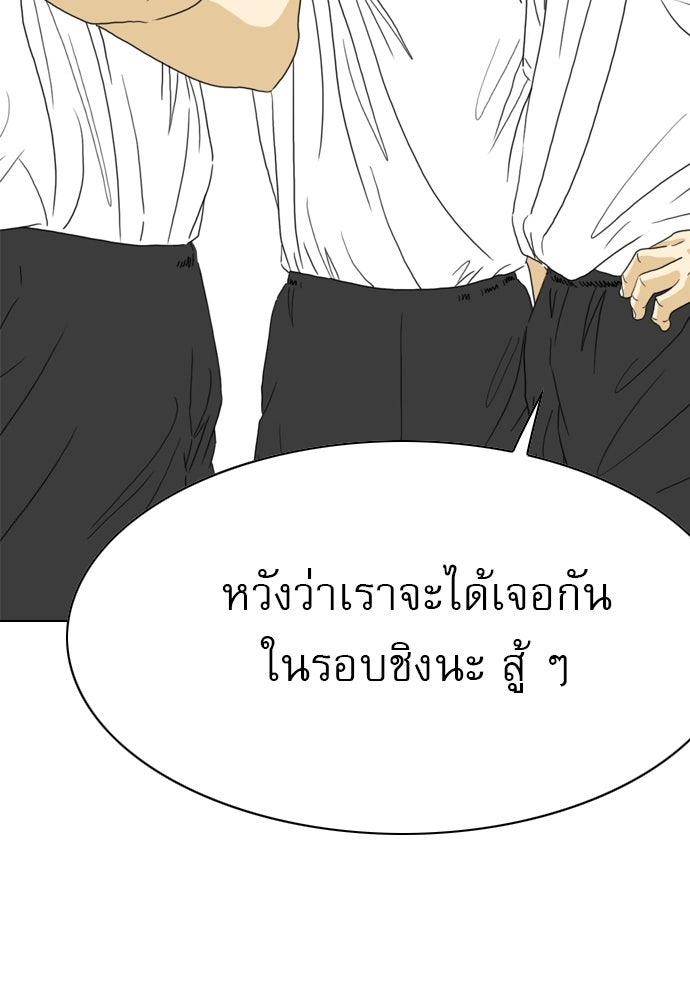 Penholder ศึกดวลลูกเด้ง - หน้า 196