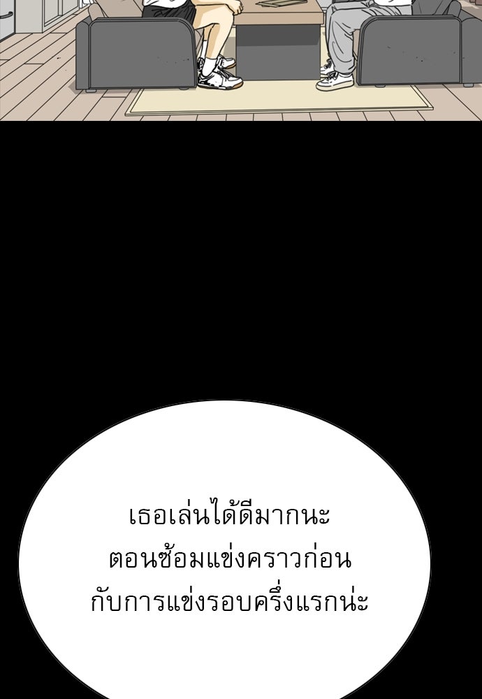 Penholder ศึกดวลลูกเด้ง - หน้า 2