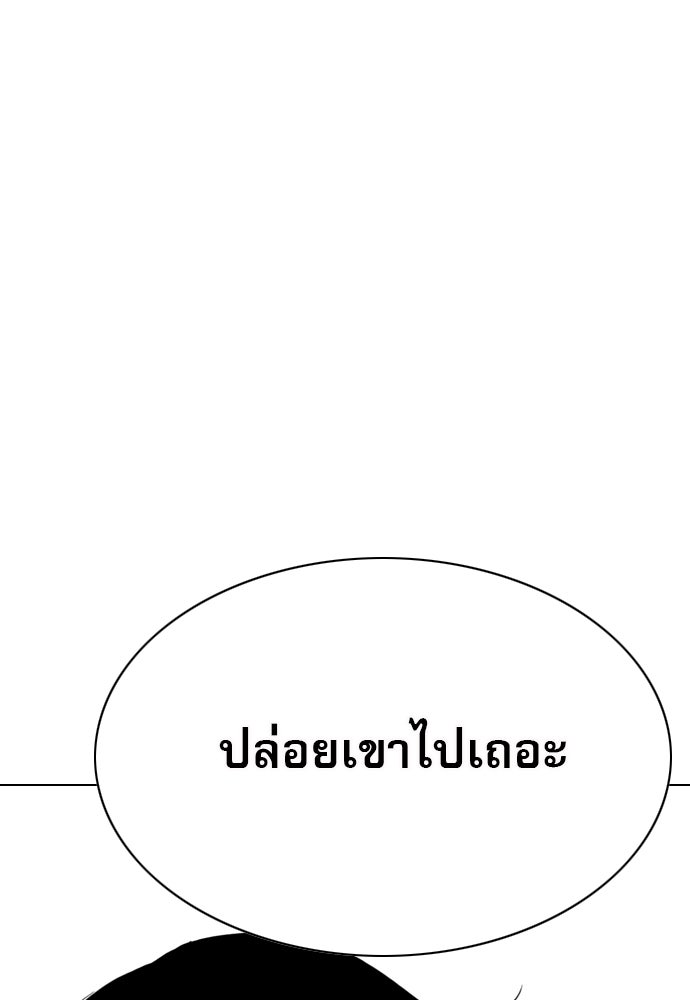 Penholder ศึกดวลลูกเด้ง - หน้า 206