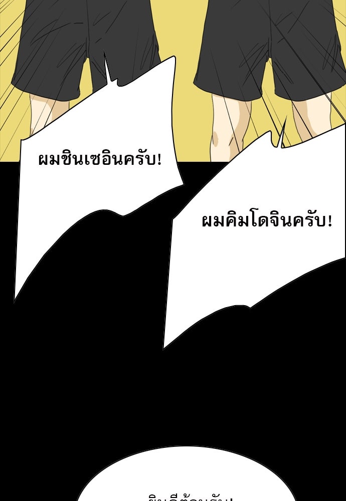 Penholder ศึกดวลลูกเด้ง - หน้า 216