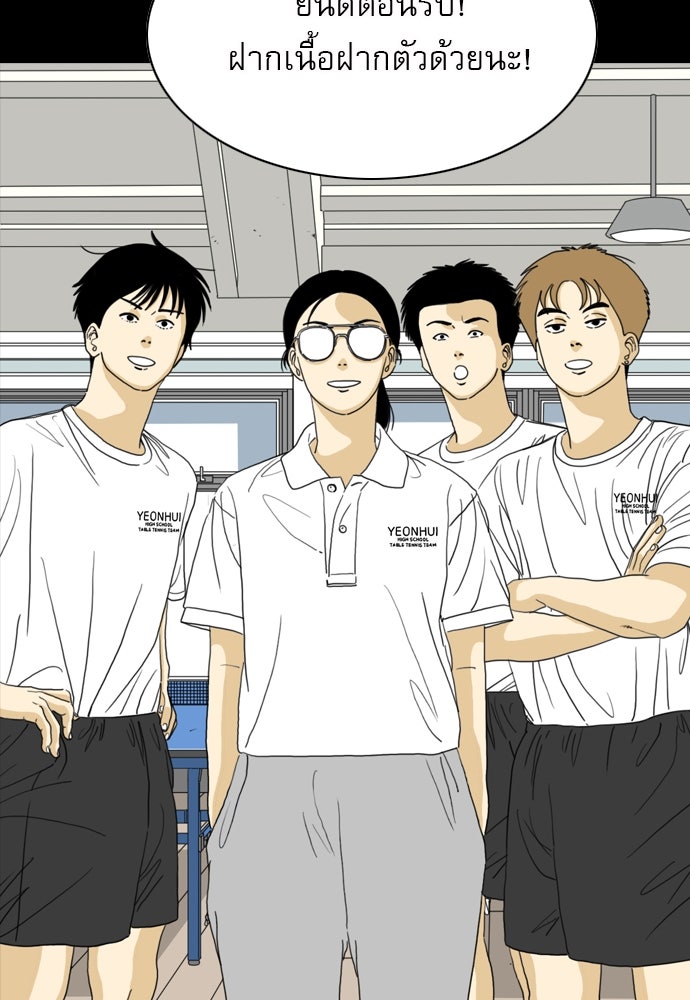 Penholder ศึกดวลลูกเด้ง - หน้า 217