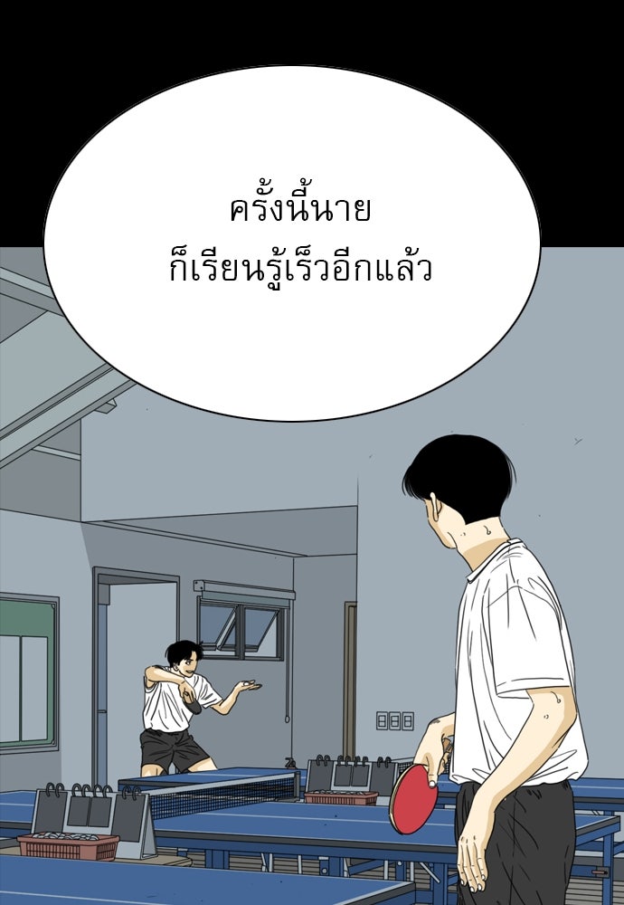 Penholder ศึกดวลลูกเด้ง - หน้า 23