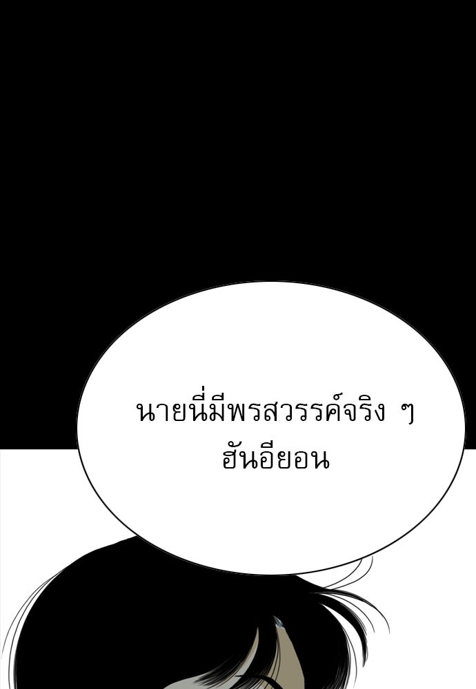 Penholder ศึกดวลลูกเด้ง - หน้า 25