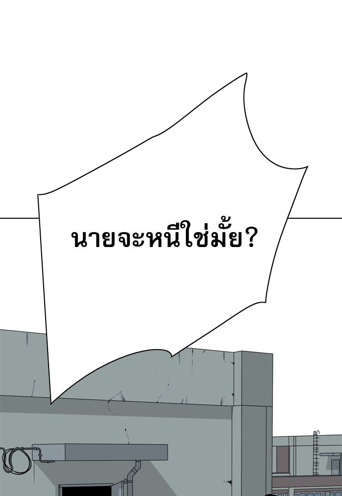 Penholder ศึกดวลลูกเด้ง - หน้า 261